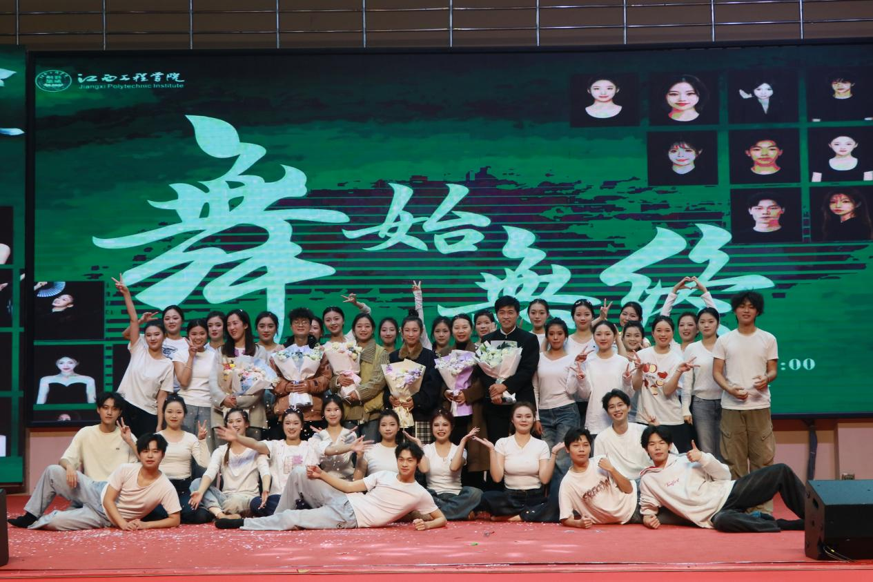 伟德国际victor1946“舞始無终”2023级舞蹈表演专业毕业汇演上演